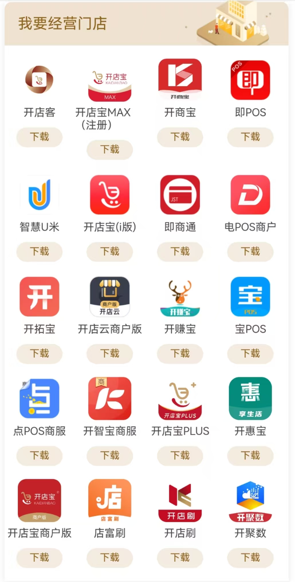 APP下载.jpg